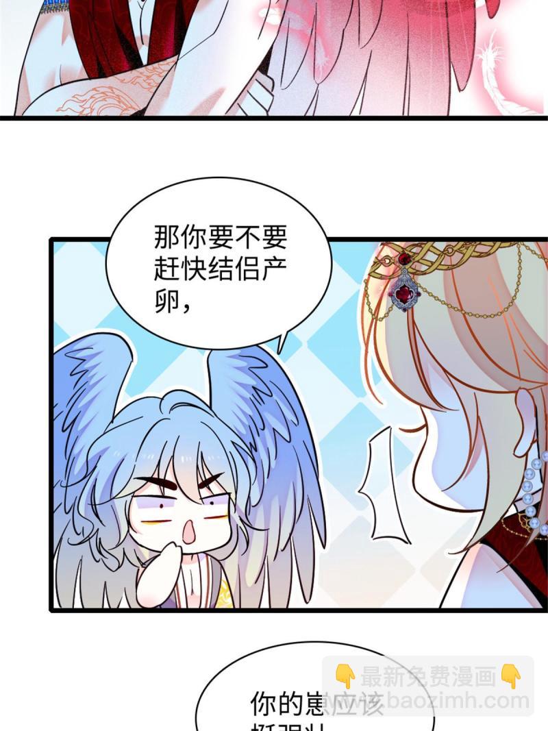 89 共存合谈(1/2)-第90话