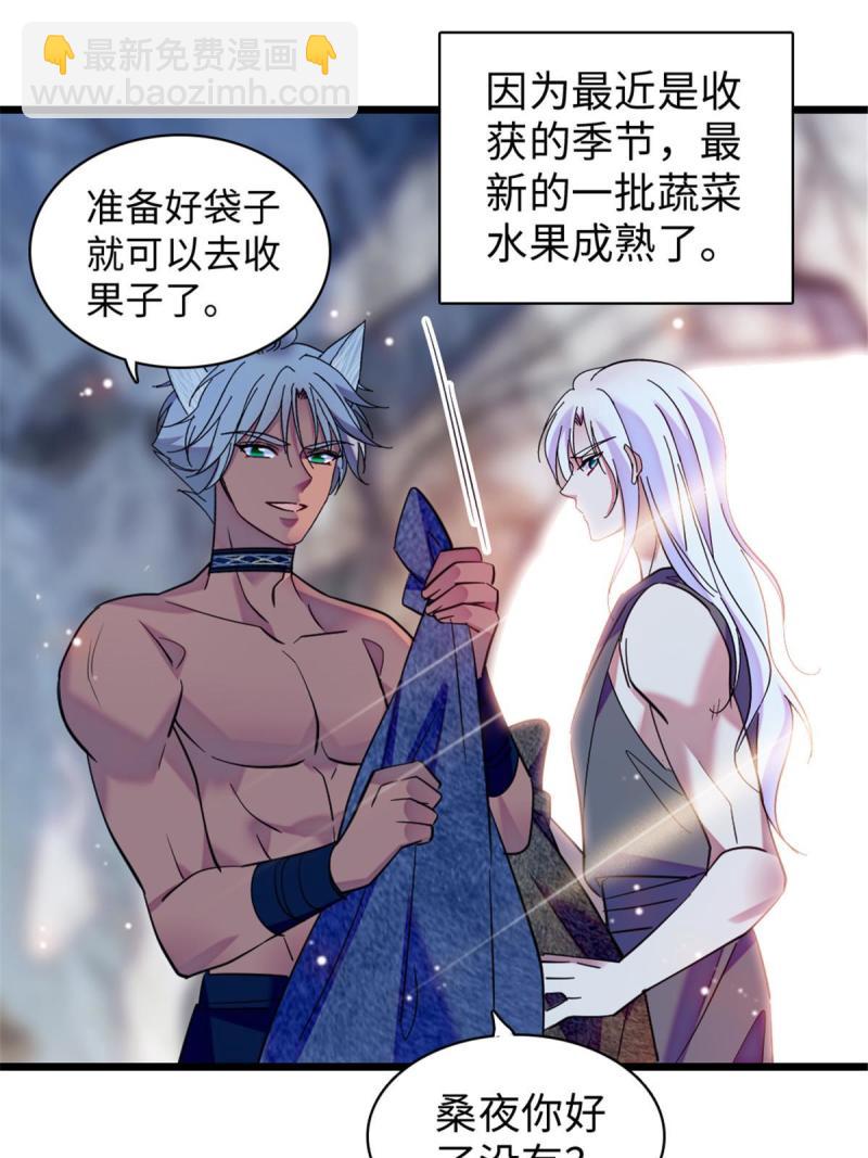 89 共存合谈(1/2)-第90话