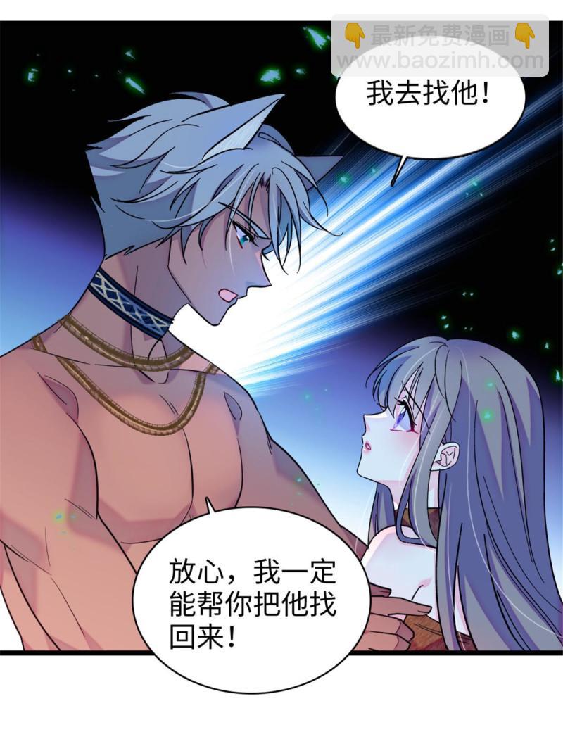 91 暗夜神使(1/2)-第92话