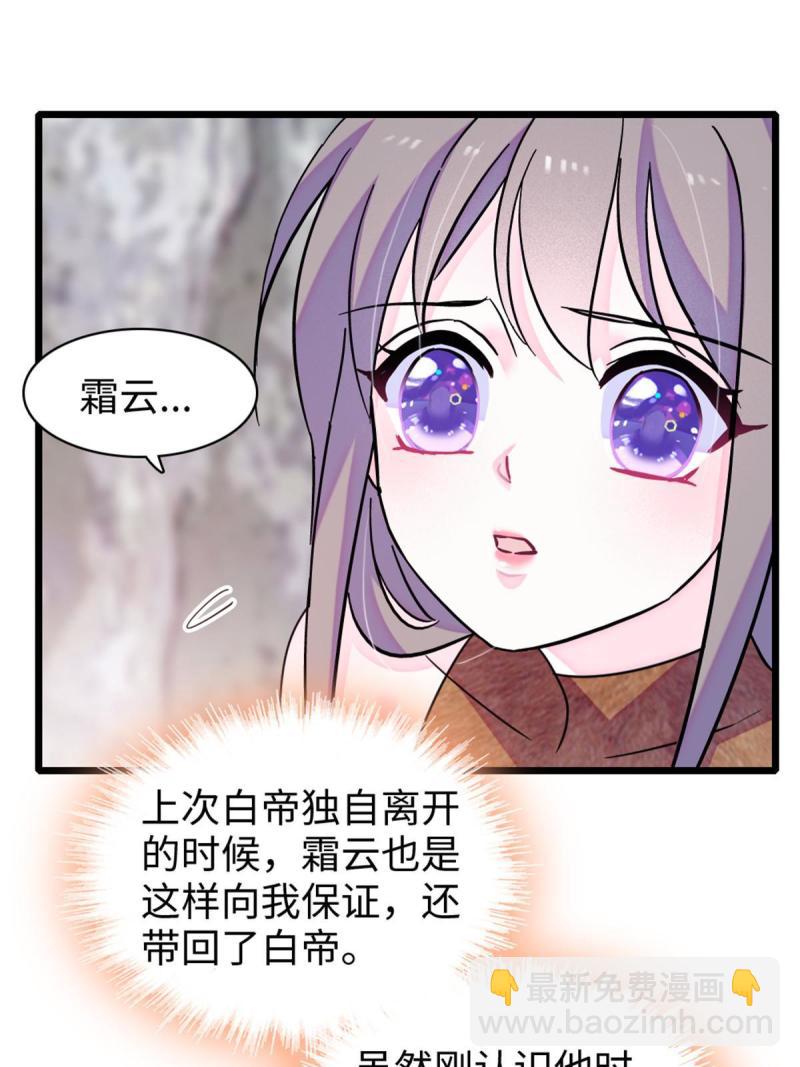 91 暗夜神使(1/2)-第92话