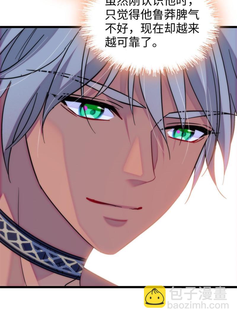 91 暗夜神使(1/2)-第92话