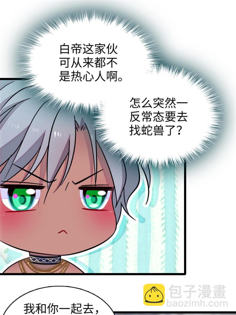 91 暗夜神使(1/2)-第92话