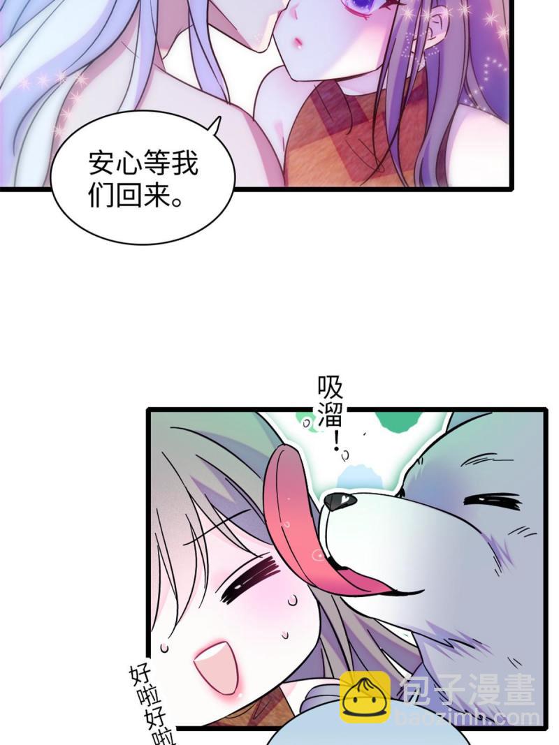 91 暗夜神使(1/2)-第92话