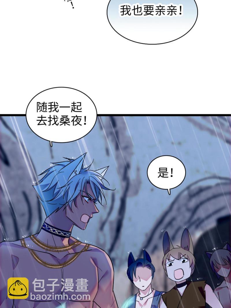 91 暗夜神使(1/2)-第92话