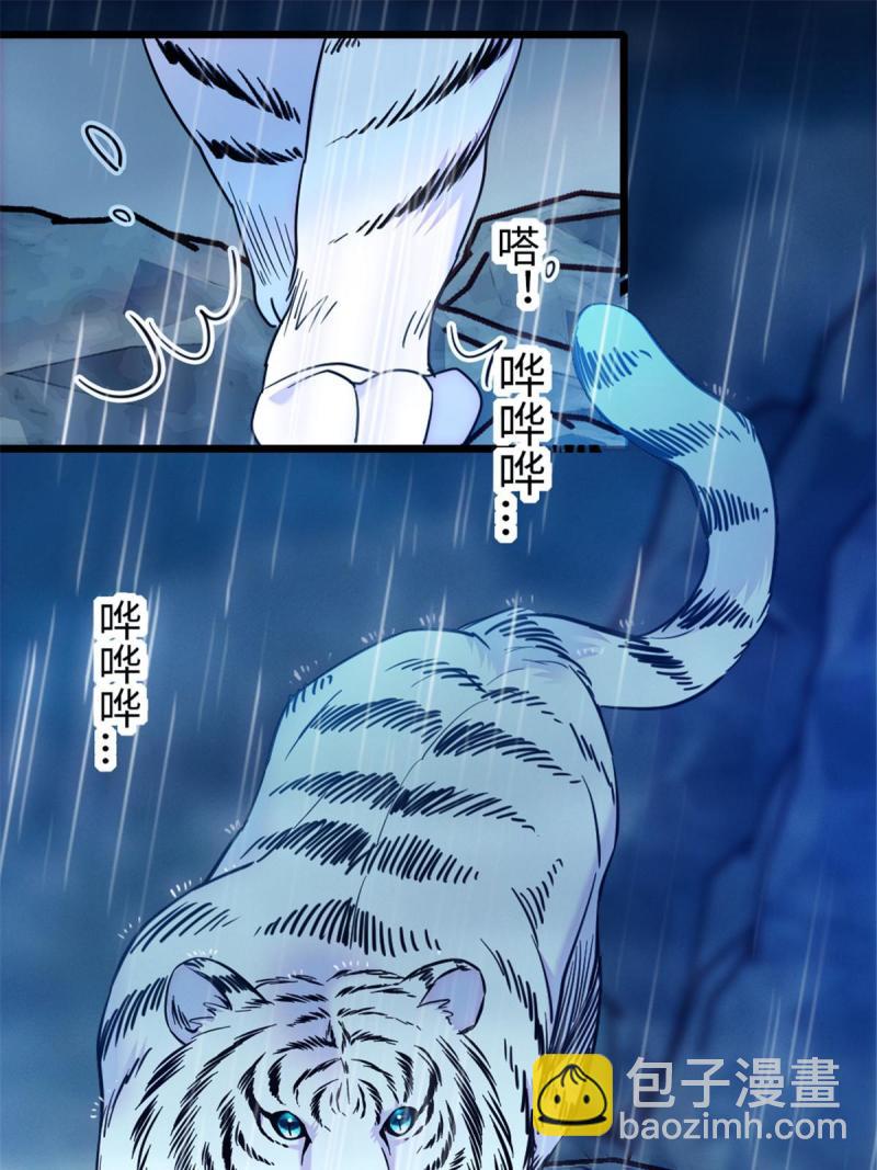 91 暗夜神使(1/2)-第92话