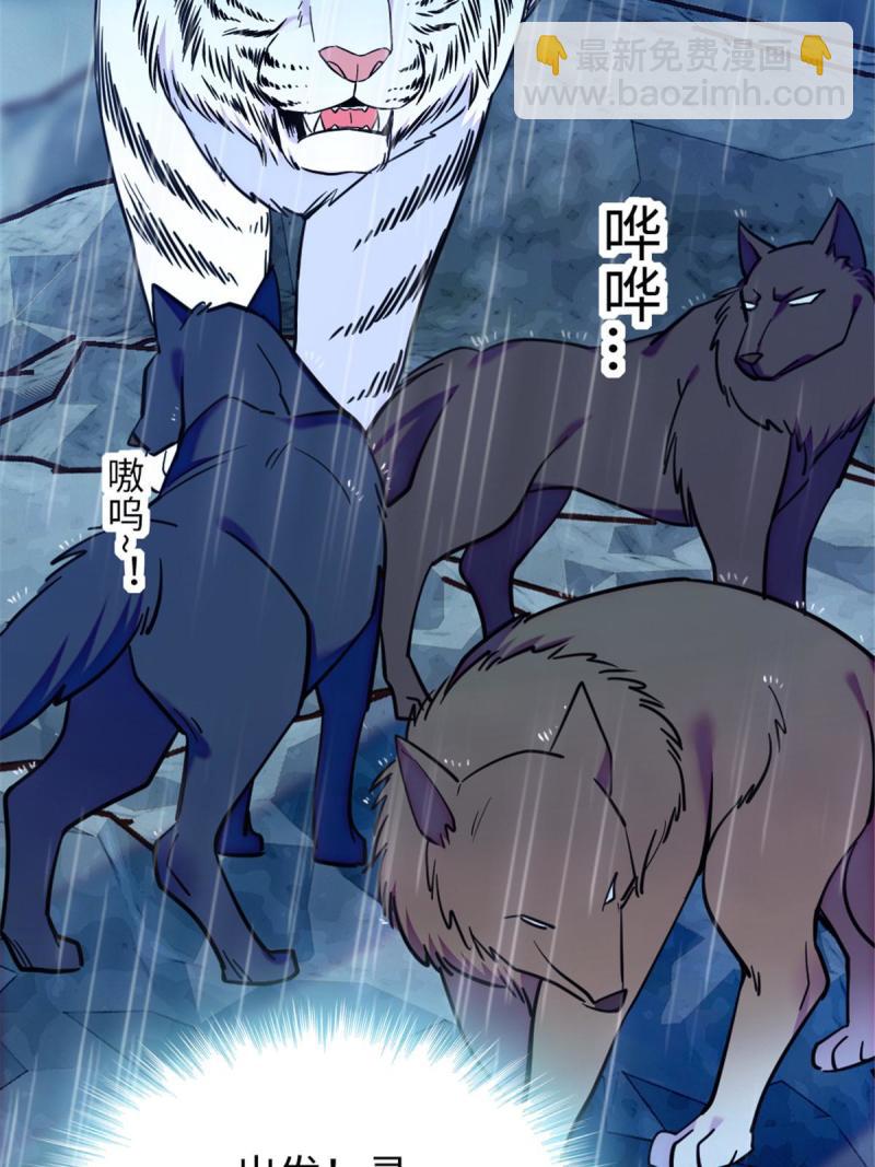 91 暗夜神使(1/2)-第92话