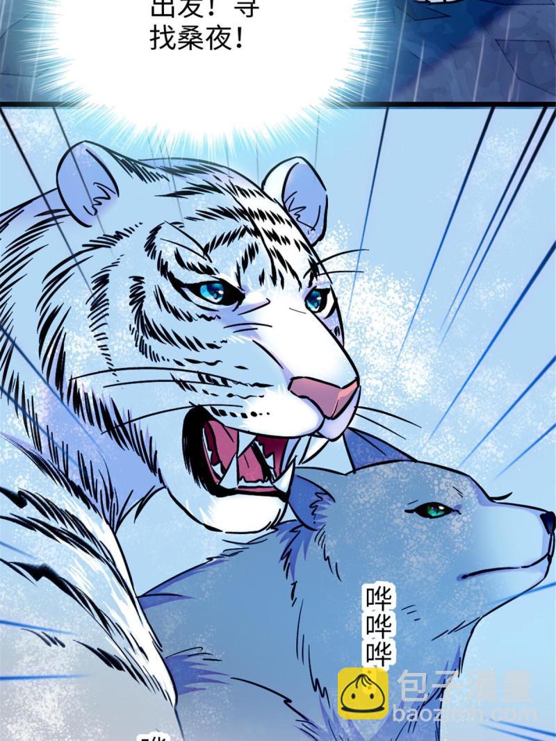 91 暗夜神使(1/2)-第92话