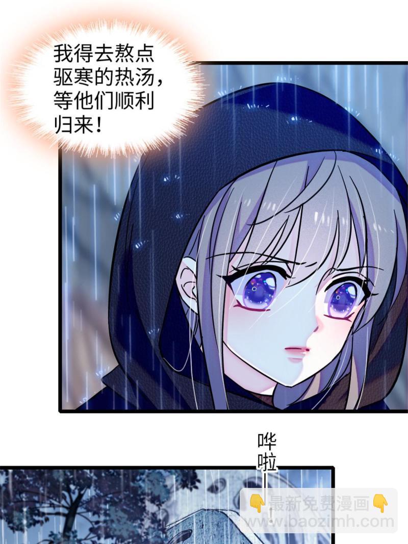 91 暗夜神使(1/2)-第92话