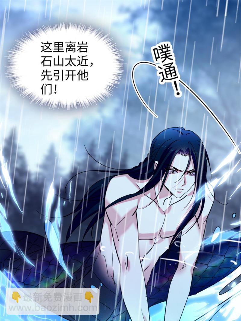 91 暗夜神使(1/2)-第92话