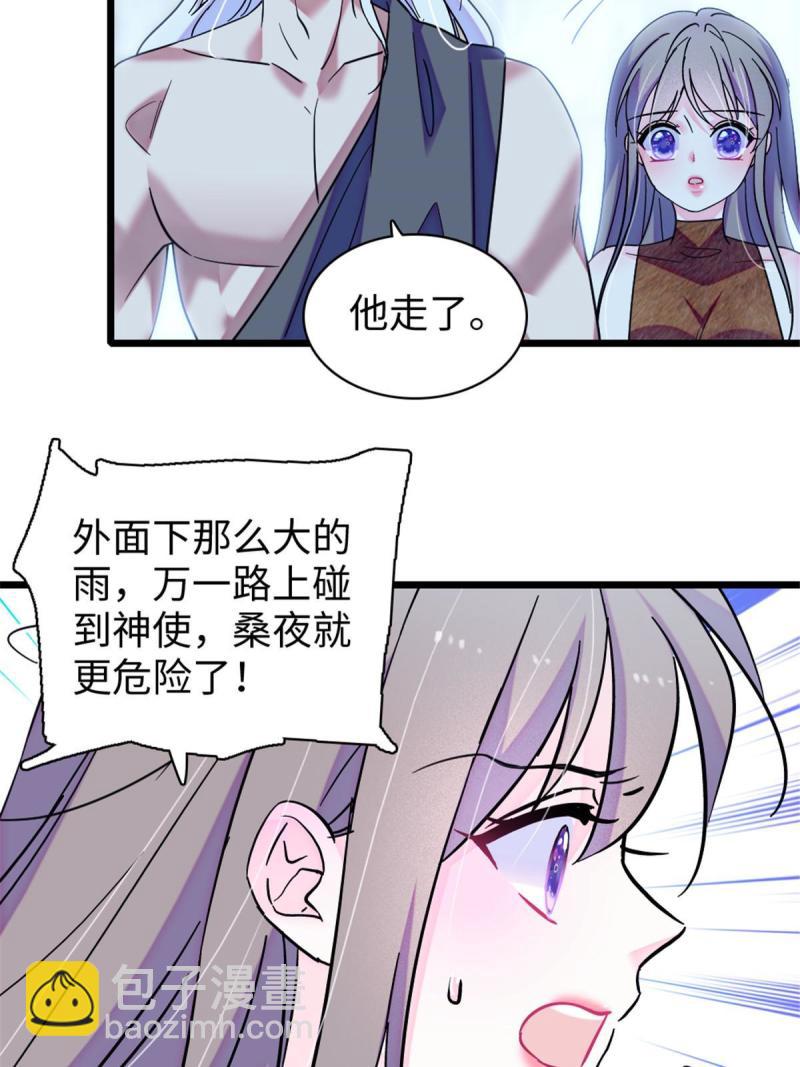 91 暗夜神使(1/2)-第92话