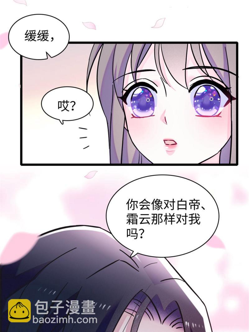 93 一辈子赖在你身边(1/2)-第94话