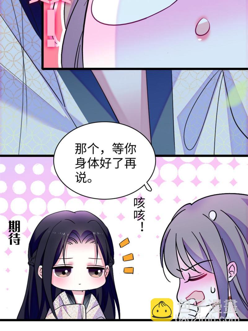 93 一辈子赖在你身边(1/2)-第94话