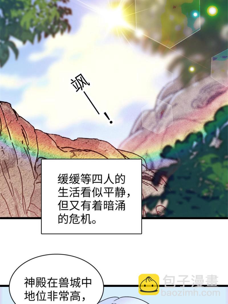 93 一辈子赖在你身边(1/2)-第94话