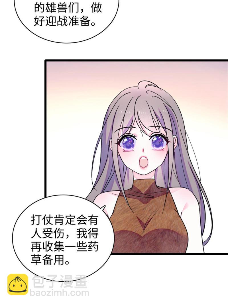 93 一辈子赖在你身边(1/2)-第94话