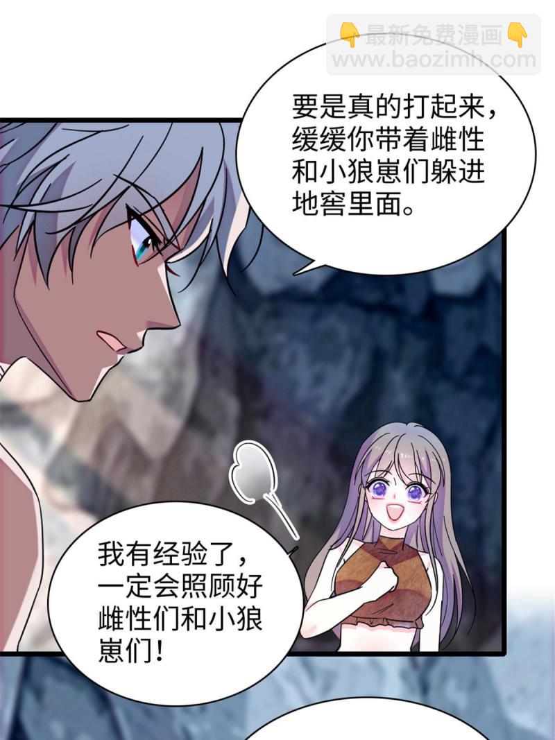 93 一辈子赖在你身边(1/2)-第94话