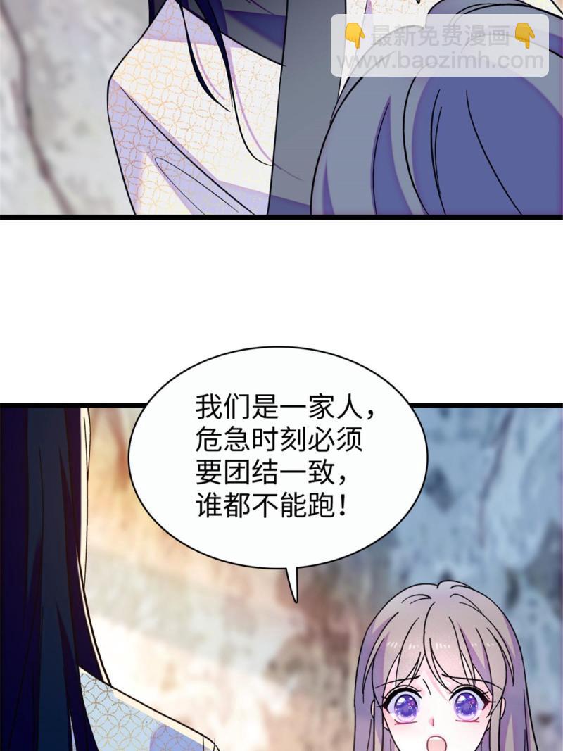 93 一辈子赖在你身边(1/2)-第94话