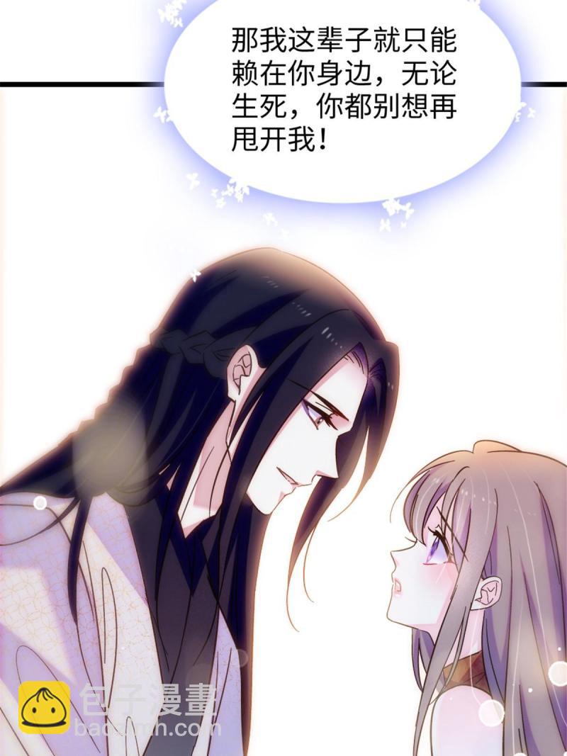 93 一辈子赖在你身边(1/2)-第94话