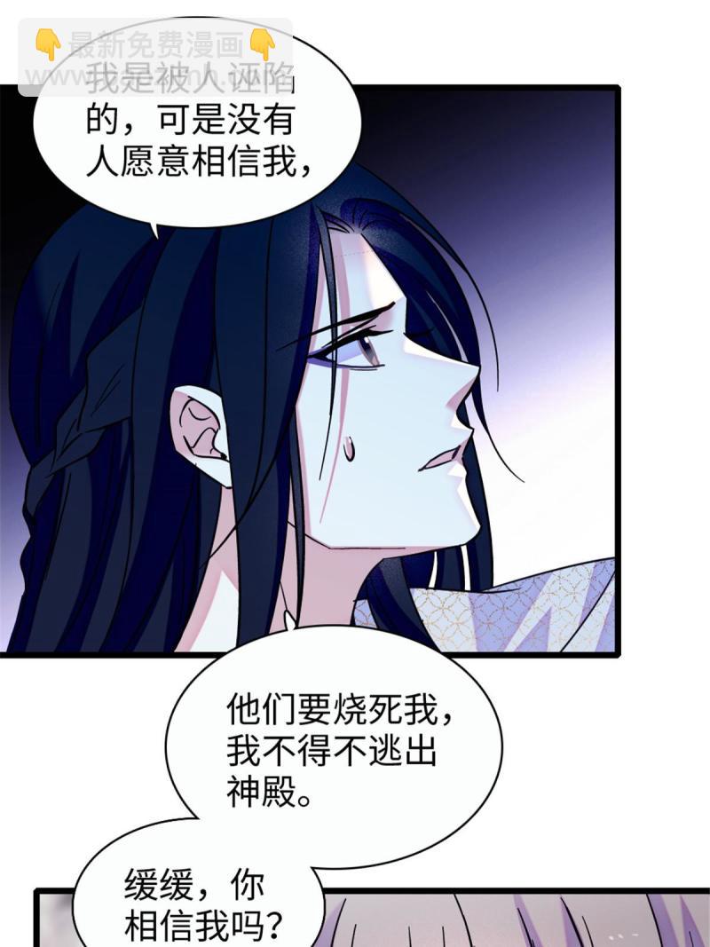 93 一辈子赖在你身边(1/2)-第94话