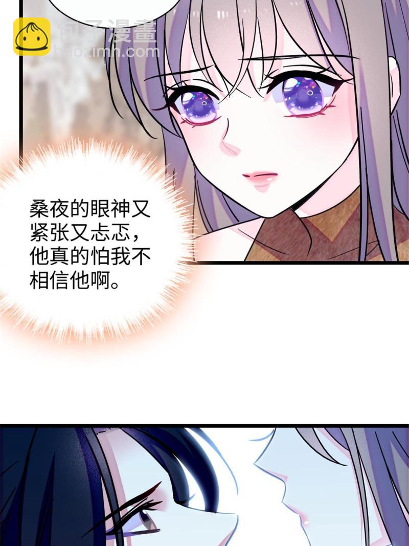 93 一辈子赖在你身边(1/2)-第94话