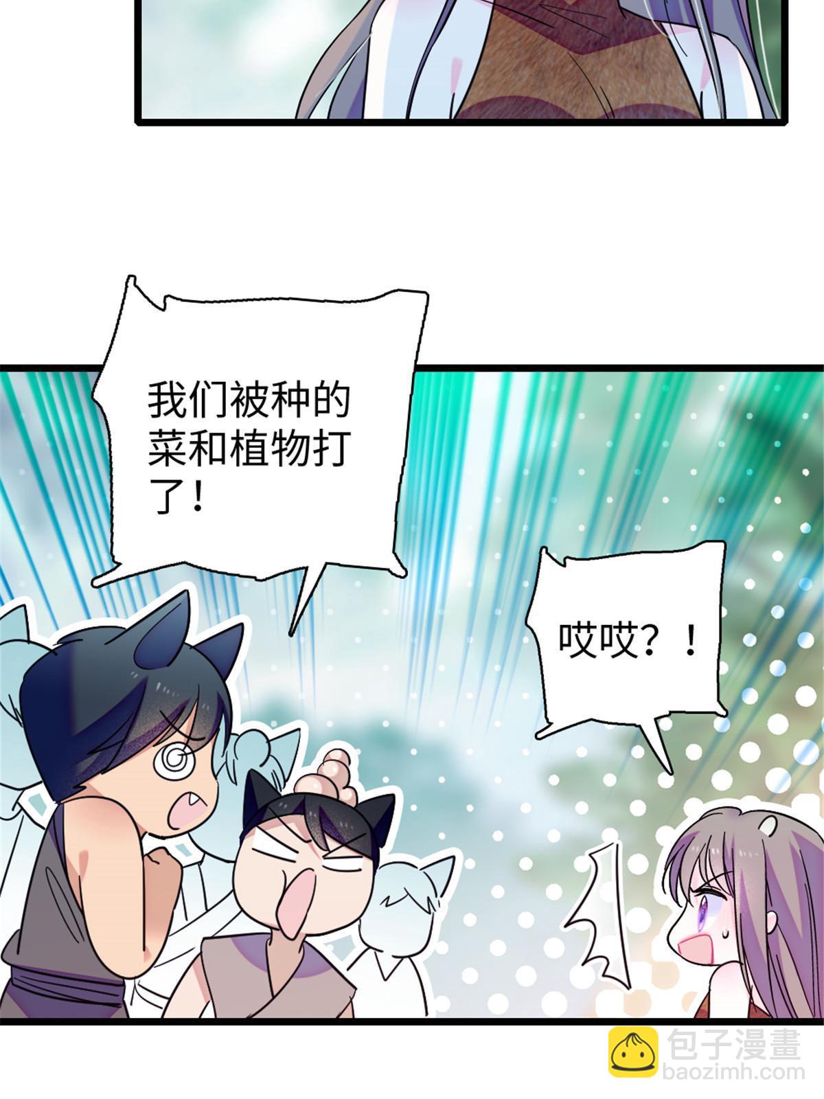 95 植物大战兽人(1/2)-第96话