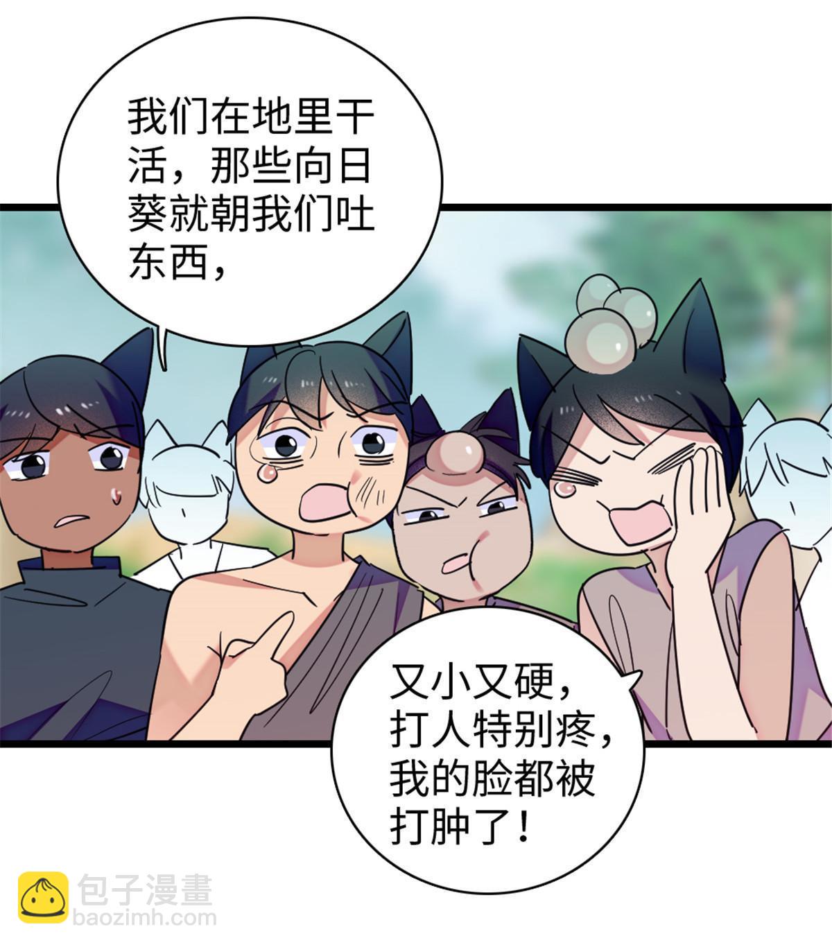 95 植物大战兽人(1/2)-第96话