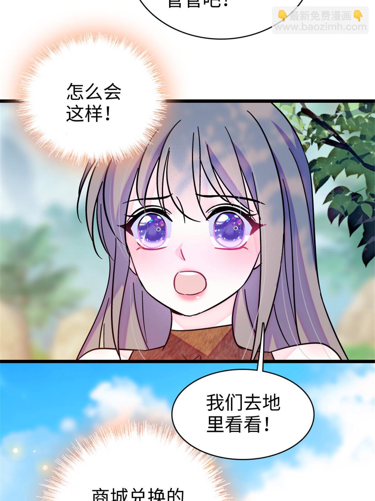 95 植物大战兽人(1/2)-第96话