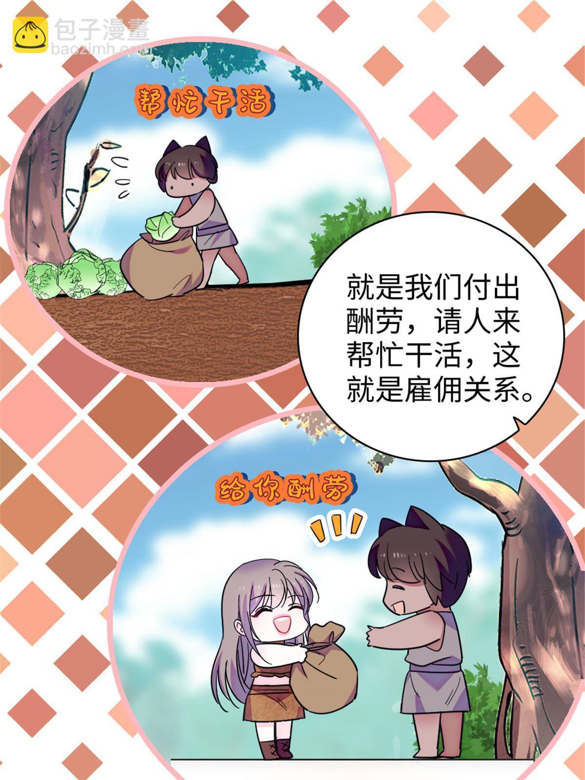 95 植物大战兽人(1/2)-第96话