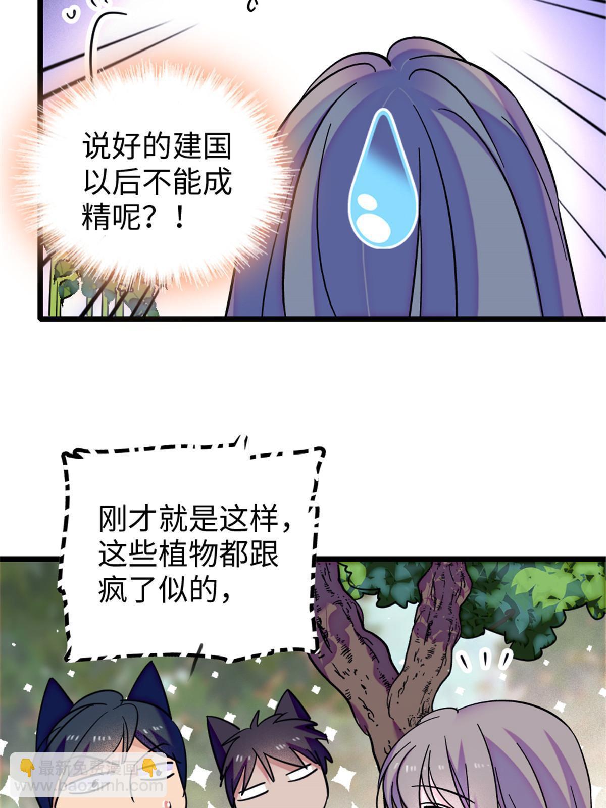 95 植物大战兽人(1/2)-第96话