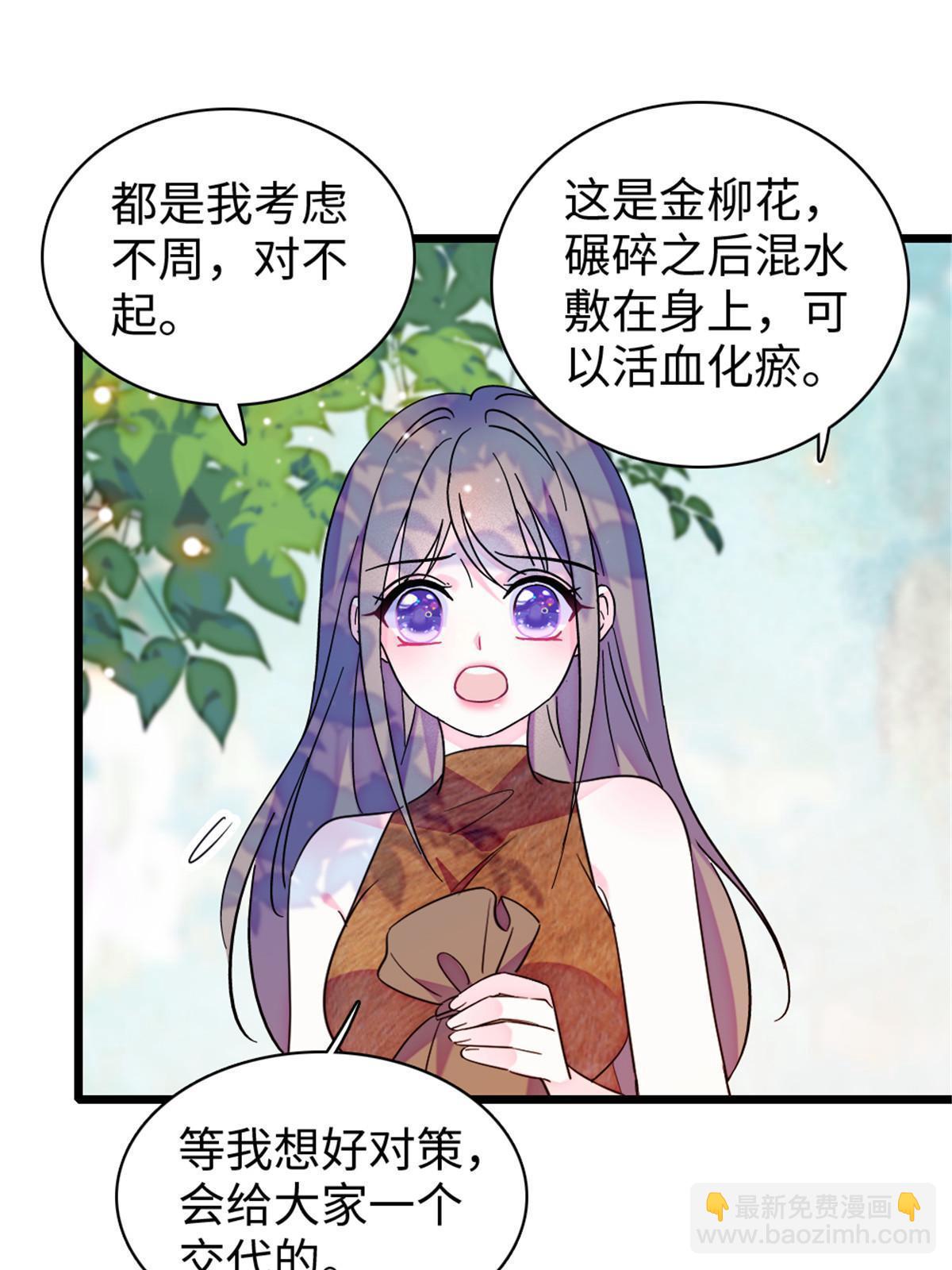 95 植物大战兽人(1/2)-第96话