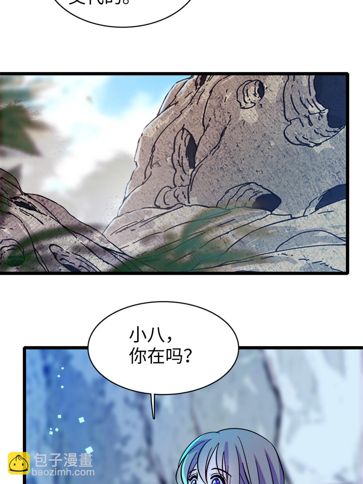 95 植物大战兽人(1/2)-第96话