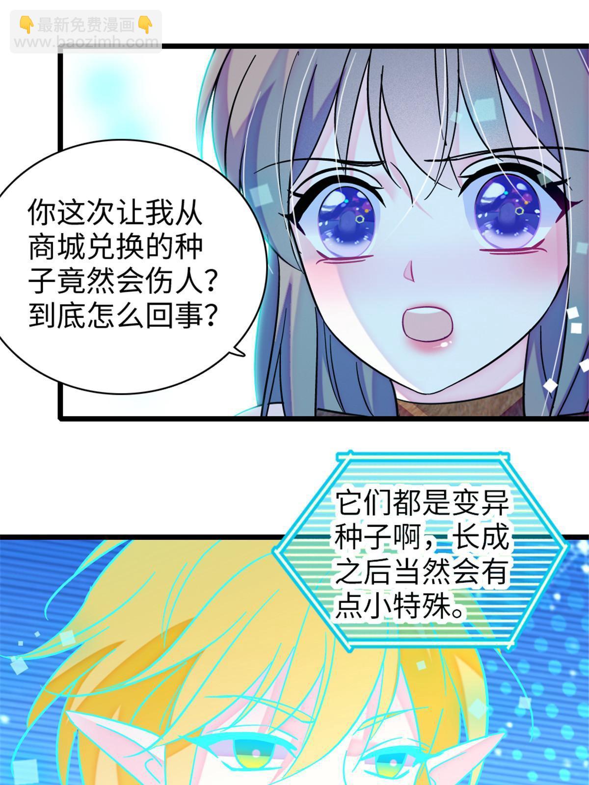 95 植物大战兽人(1/2)-第96话