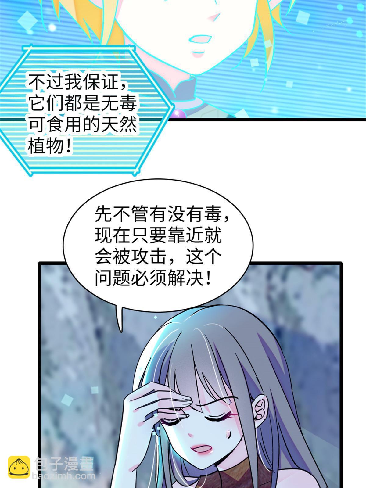 95 植物大战兽人(1/2)-第96话