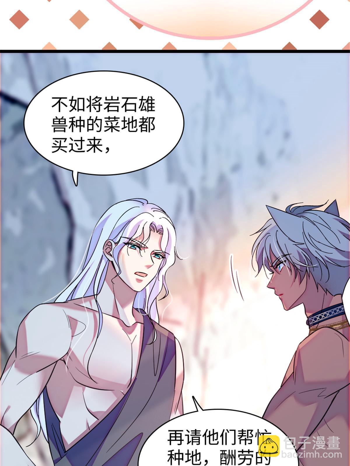 95 植物大战兽人(1/2)-第96话