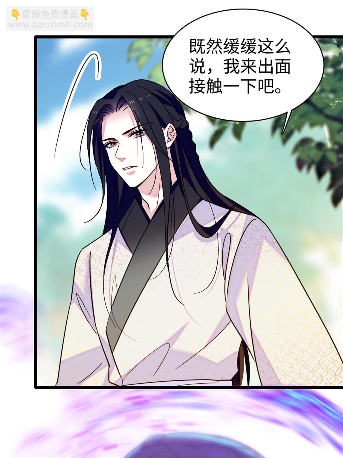 95 植物大战兽人(1/2)-第96话