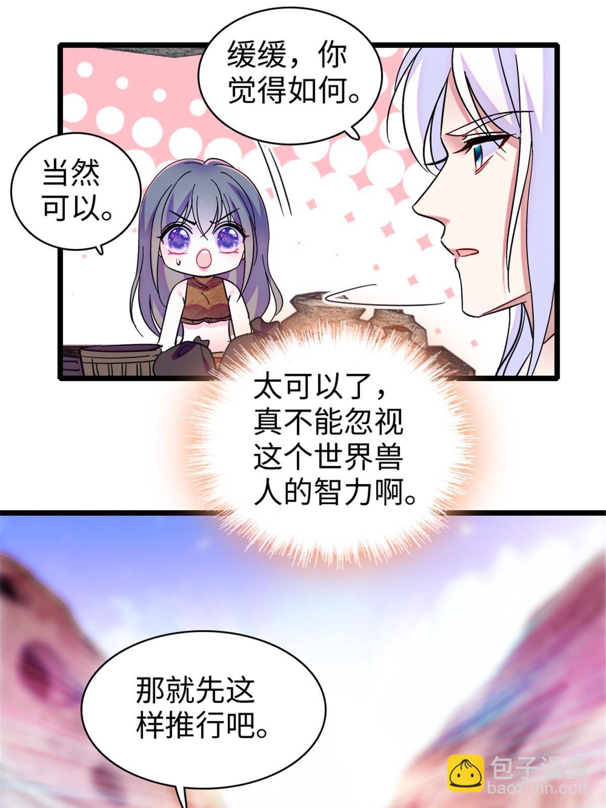 95 植物大战兽人(1/2)-第96话