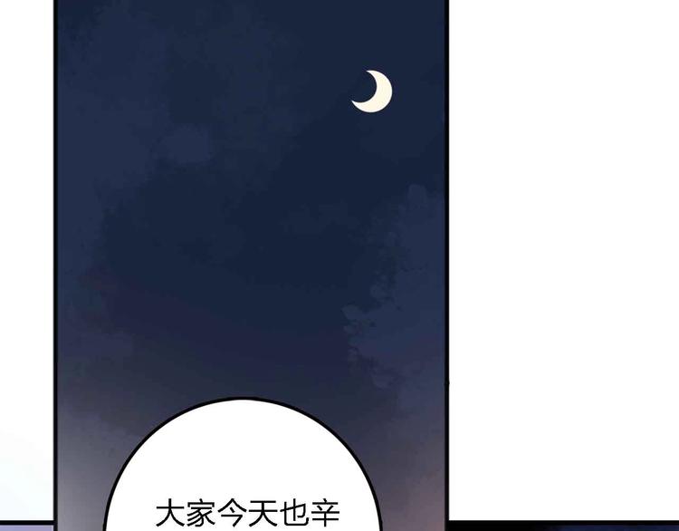 夢都 - 第15話  朋友(1/3) - 3