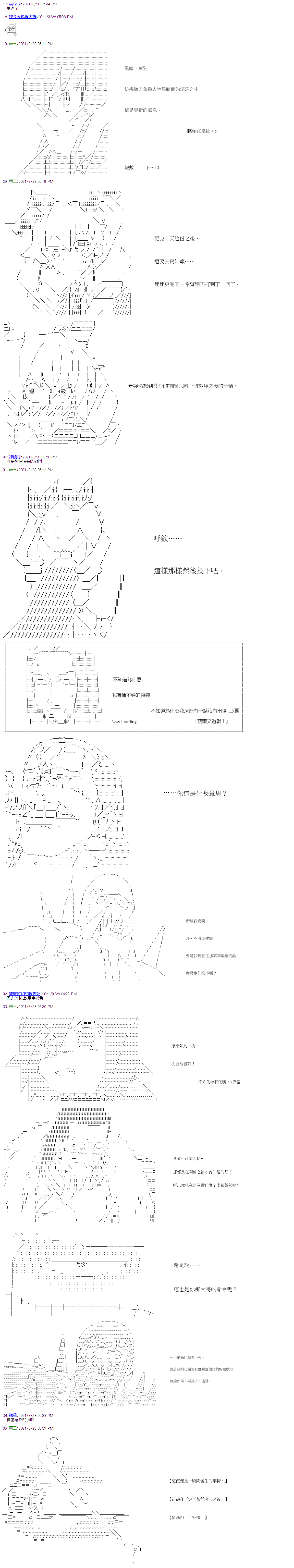 萌尔文游戏 - 第16回 - 1