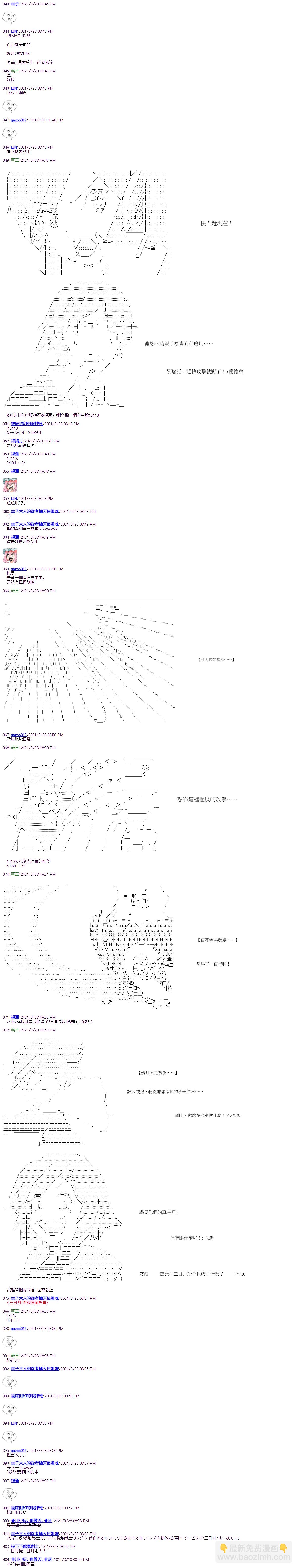 萌尔文游戏 - 第16回 - 1