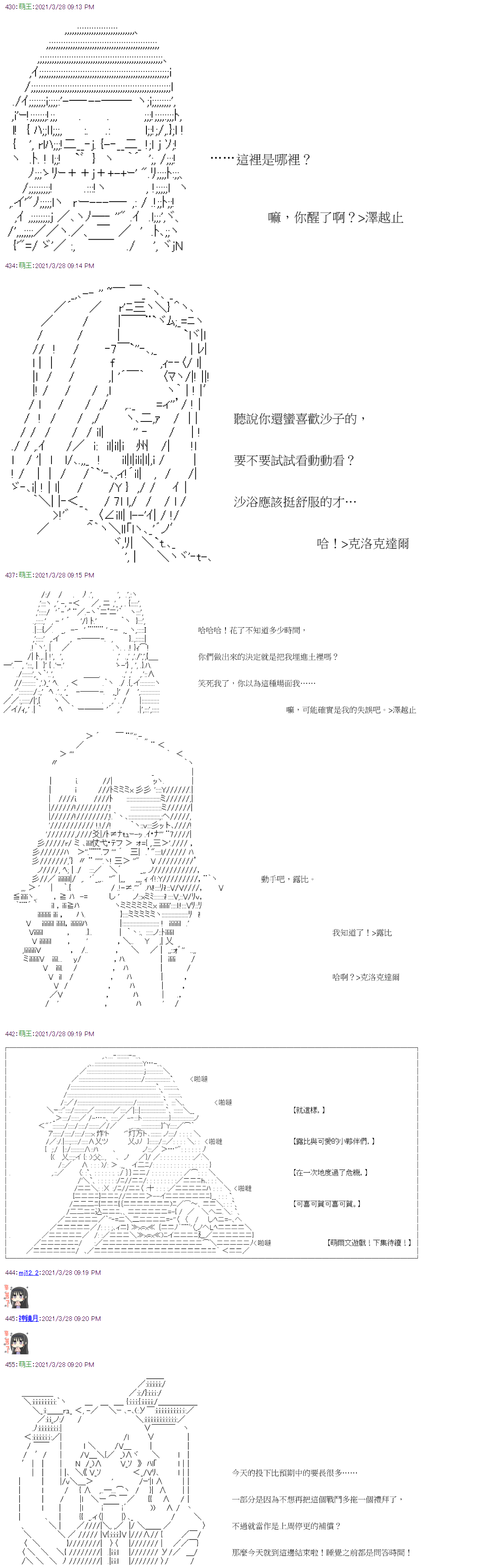 萌尔文游戏 - 第16回 - 3