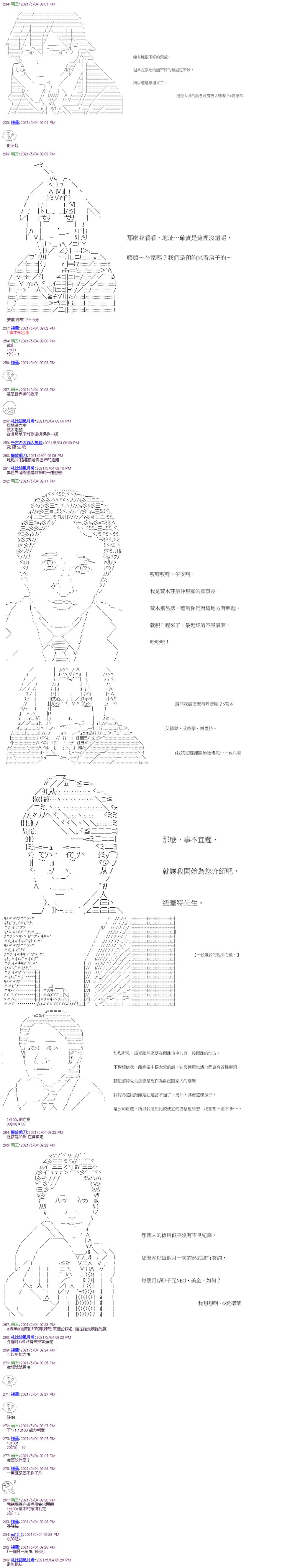 萌尔文游戏 - 第18回 - 1