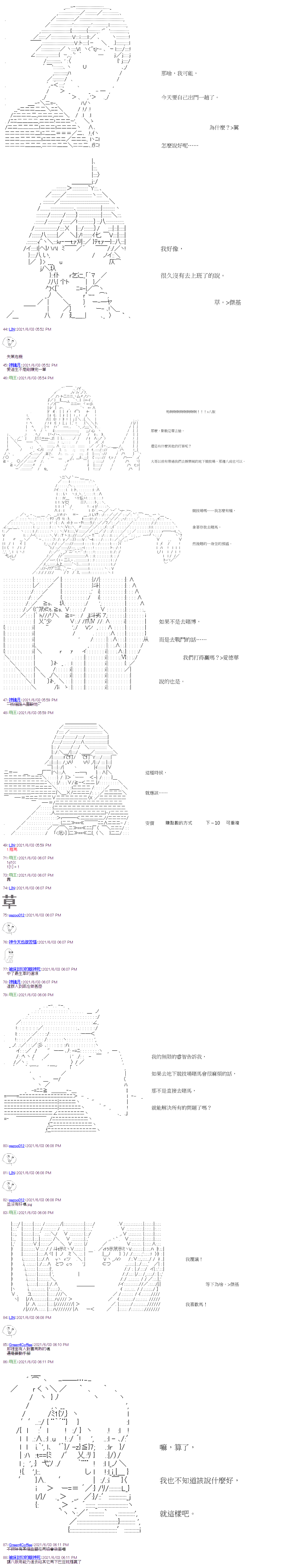 萌尔文游戏 - 第20回 - 2