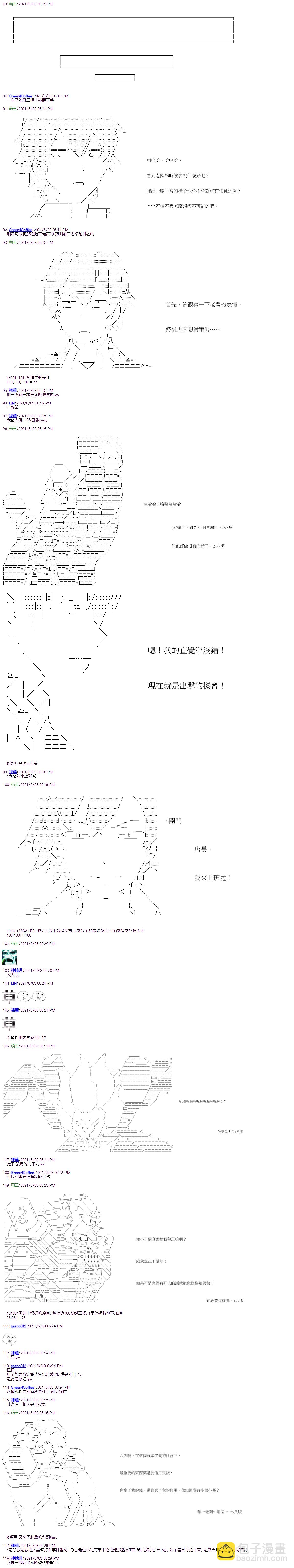 萌尔文游戏 - 第20回 - 3