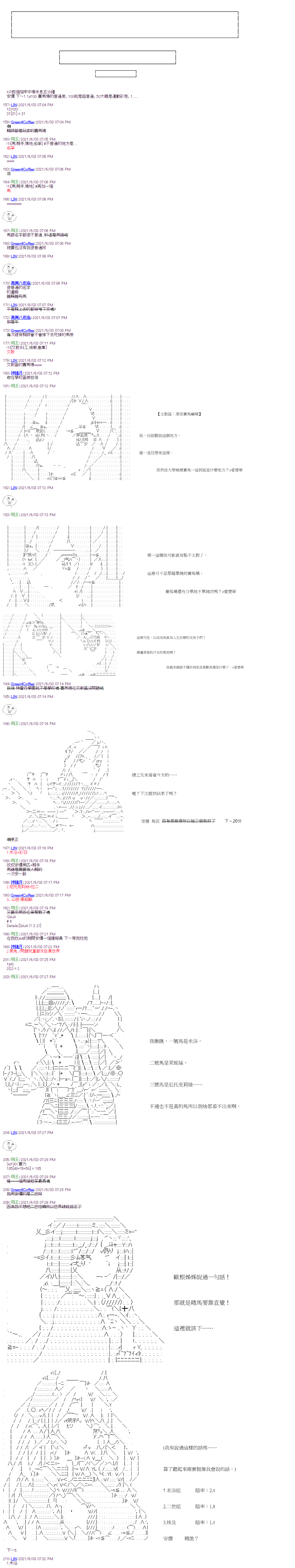 萌尔文游戏 - 第20回 - 3