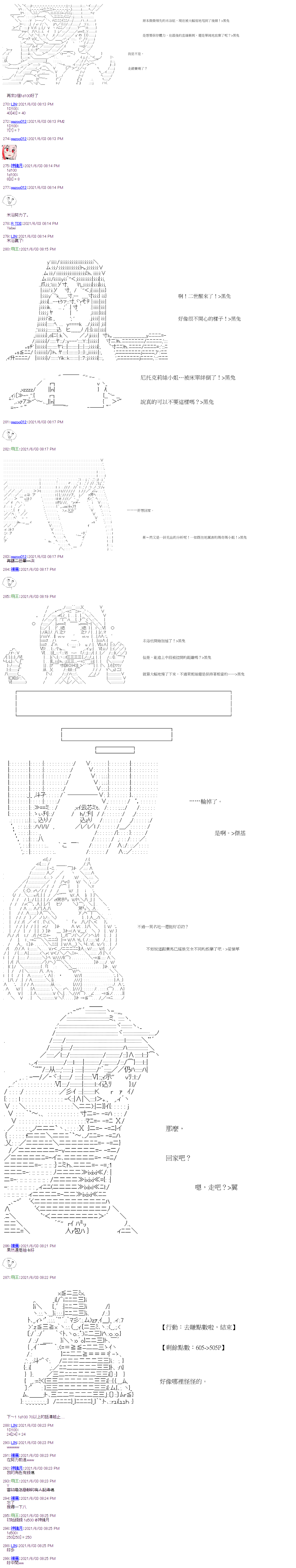 萌尔文游戏 - 第20回 - 3