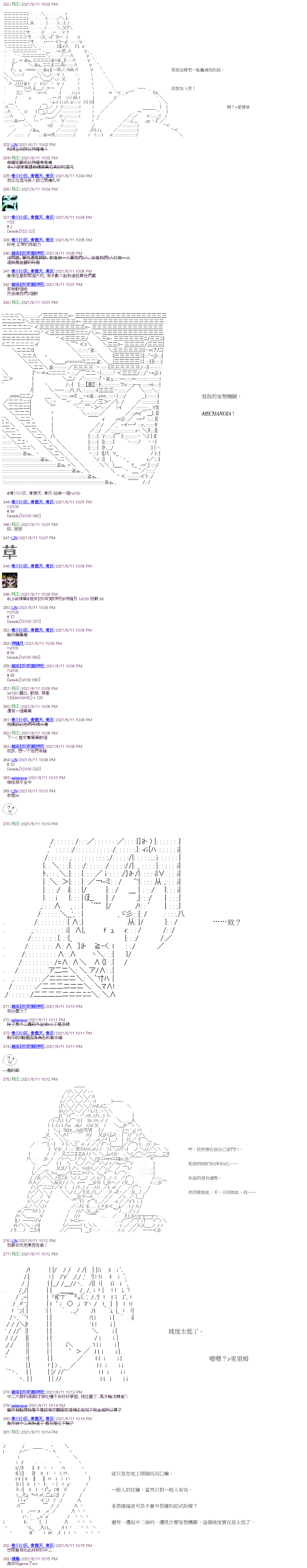 萌爾文遊戲 - 第21回 - 3