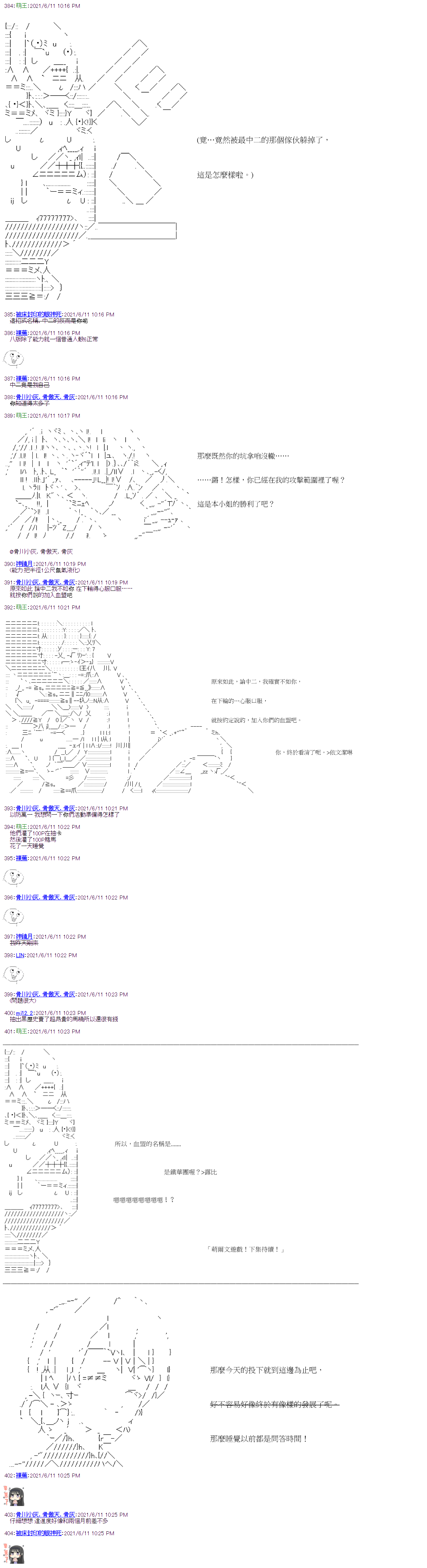 萌爾文遊戲 - 第21回 - 1