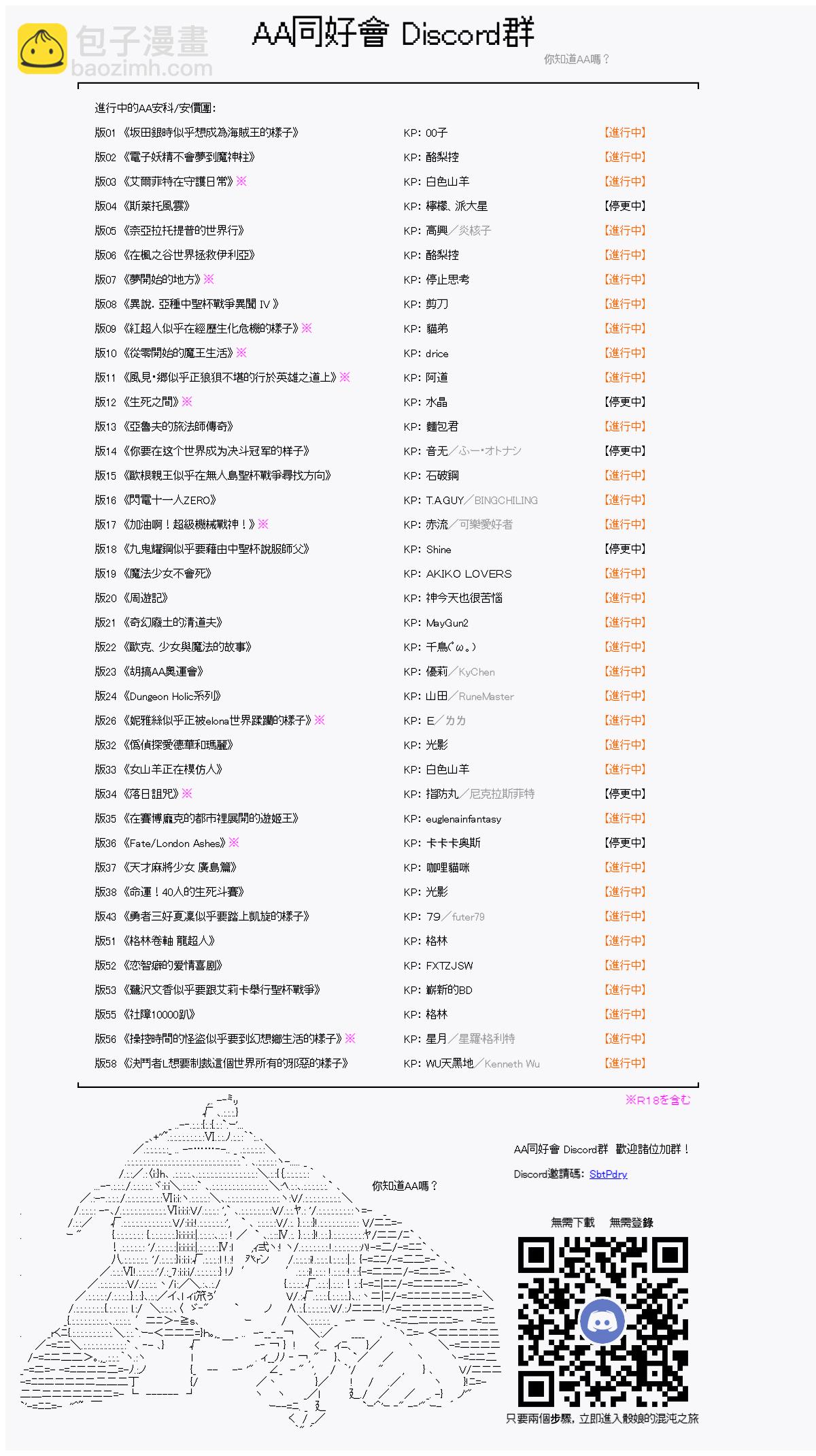 萌爾文遊戲 - 第23回 - 1