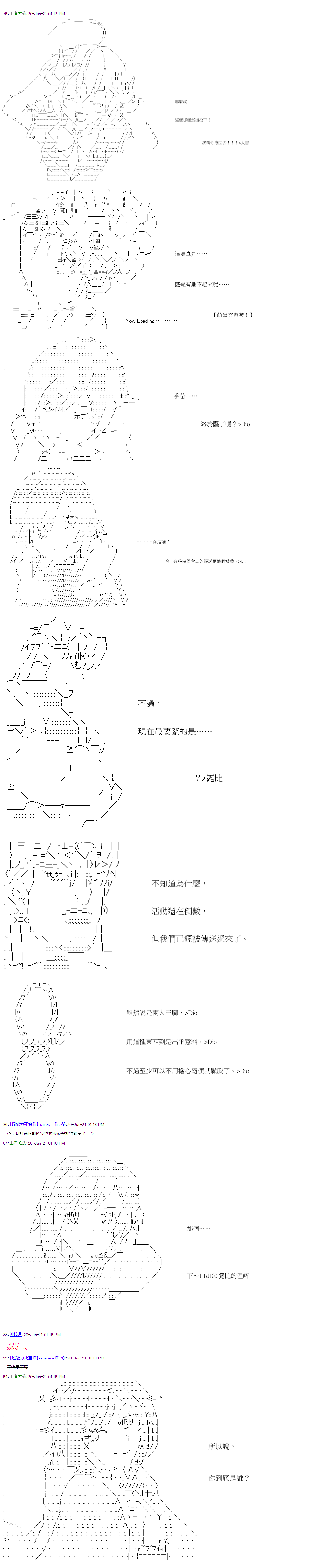 萌爾文遊戲 - 第23回 - 2