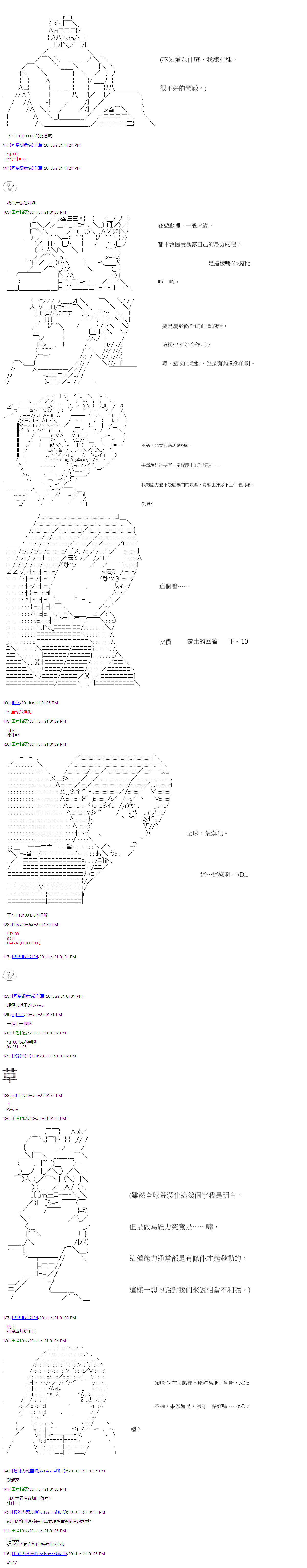 萌爾文遊戲 - 第23回 - 3