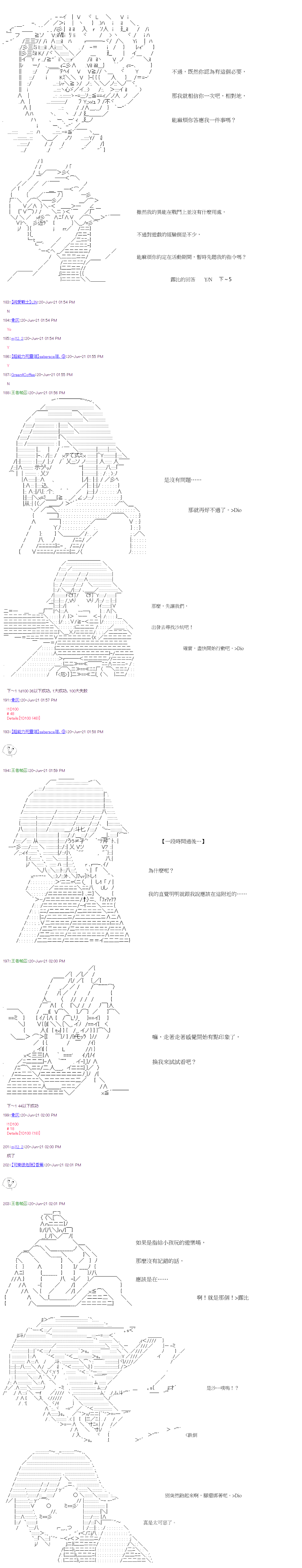 萌尔文游戏 - 第23回 - 2